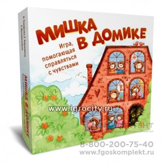 Игра, помогающая справляться с чувствами "Мишка в домике", Генезис 01883284434