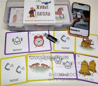 Звуковой фразовый конструктор "Живые глаголы" в пластиковой коробке, Elli Wonderland﻿ 510604692