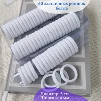 Набор резинок 60 шт, арт.061.051 061.051