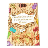 Обложка "Свидетельство о заключении брака", арт.52.0762 52.0762