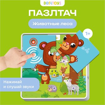 Пазл BertToys Пазлтач Животные леса классический FD81