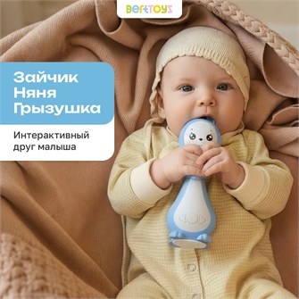 Игрушка BertToys Зайчик няня Грызушка Синий FD127/Синий