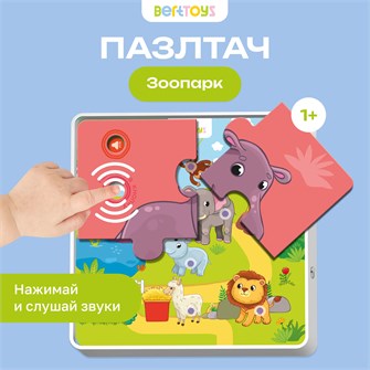 Пазл BertToys Пазлтач Животные зоопарка классический FD82