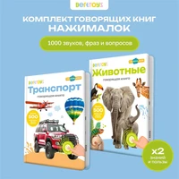 Комплект говорящих книжек BertToys Нажималки: Животные + Транспорт FD198