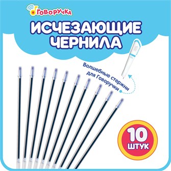 Игрушка BertToys Стержни для Говоручки FD0113