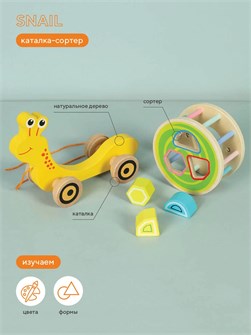 Каталка-сортер Rant Snail yellow 4670078643407