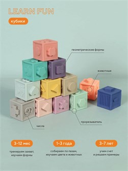 Кубики Rant Learn fun powder 4670078643025