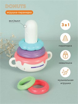 Пирамидка-неваляшка Rant Donuts rainbow 4670078643278