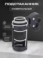 Подстаканник для детской коляски AHD-01 4670078652829