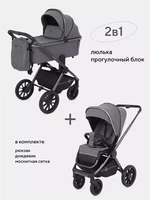 Коляска 2 в 1 Rant Falcon Grey 16318