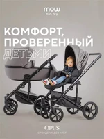 Коляска 2 в 1 Mowbaby Opus Classic grey 5907729453900