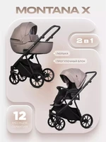 Коляска 2 в 1 Riko Basic Montana X 50 Beige 5907729455614