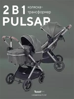 Коляска-трансформер Rant Basic Pulsar Olive 4670078675347