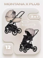 Коляска 2 в 1 Riko Basic Montana X Plus 42 Beige 5907729455591