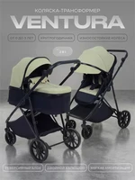 Коляска-трансформер Rant Basic Ventura Green 4670078679284