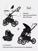 Коляска 3 в 1 Riko Basic Ozon 07 белый 5907729451944
