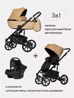 Коляска 3 в 1 Riko Basic Ozon 03 бежевый 5901583376771