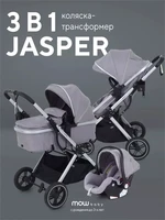 Коляска-трансформер 3 в 1 Mowbaby Jasper Silver grey 4670078653499