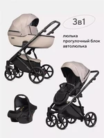 Коляска 3 в 1 Riko Basic Montana Plus 42 Beige 5907729454907