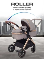 Коляска-трансформер Rant Basic Roller Gold 2024 Beige 4670078653383