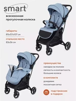 Коляска прогулочная Mowbaby Smart 2023 Blue 4670078631558