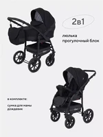 Коляска 2 в 1 Rant Patio Black 5903990641114