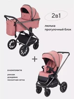 Коляска 2 в 1 Rant Falcon Pink 16324