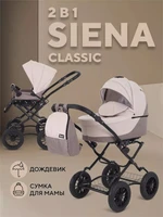 Коляска 2 в 1 Rant Siena Classic 2024 09 коричневый-бежевый 5903990641831