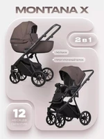Коляска 2 в 1 Riko Basic Montana X 01 коричневый 5907729455775