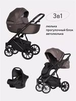 Коляска 3 в 1 Riko Basic Montana 01 коричневый 5907729451951