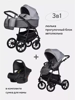 Коляска 3 в 1 Riko Basic Bella 01 серый-графит 5901812689184
