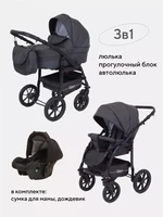 Коляска 3 в 1 Rant Patio Graphite 5903990640940