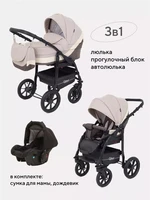 Коляска 3 в 1 Rant Patio Beige 5903990640957
