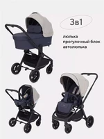 Коляска 3 в 1 Rant Basic Energy Beige 4670078626547