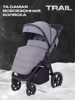 Коляска прогулочная Mowbaby Trail Grey 4670078642998