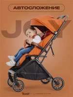 Коляска прогулочная Rant Basic Joy Orange 4670078644336