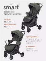 Коляска прогулочная Mowbaby Smart 2023 Olive 4670078655639