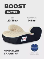 Автокресло-бустер Mowbaby Boost группа 3 (22-36 кг) Beige 4640575302459