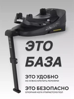 База Isofix для автокресел Evomax 4670078663269