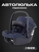 Автокресло Rant Carry 2.0 (40-87 см) Dark blue 4670078649010