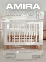 Кроватка Rant Amira маятник White 4640575301117