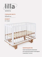 Кроватка Mowbaby Lilla маятник Cloud white 4670078636546