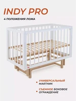 Кроватка Rant Indy Pro маятник Cloud White 4670078650856