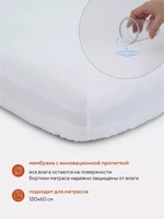 Наматрасник Топотушки на резинке 120х60 см 4630008877708