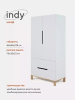 Шкаф Rant Indy Cloud white 4670078648341