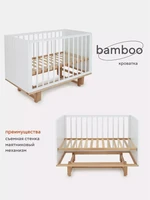 Кроватка Rant Bamboo маятник Cloud white 4670078626721