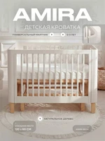 Кроватка Rant Amira маятник Beige 4640575301124