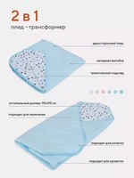 Плед Топотушки 90х90 см голубой/звезда 4630053759875