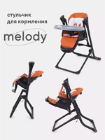 Стульчик для кормления Rant Melody dark orange 4670078637086