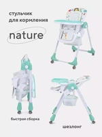 Стульчик для кормления Rant Nature aquamarine 4630053751626